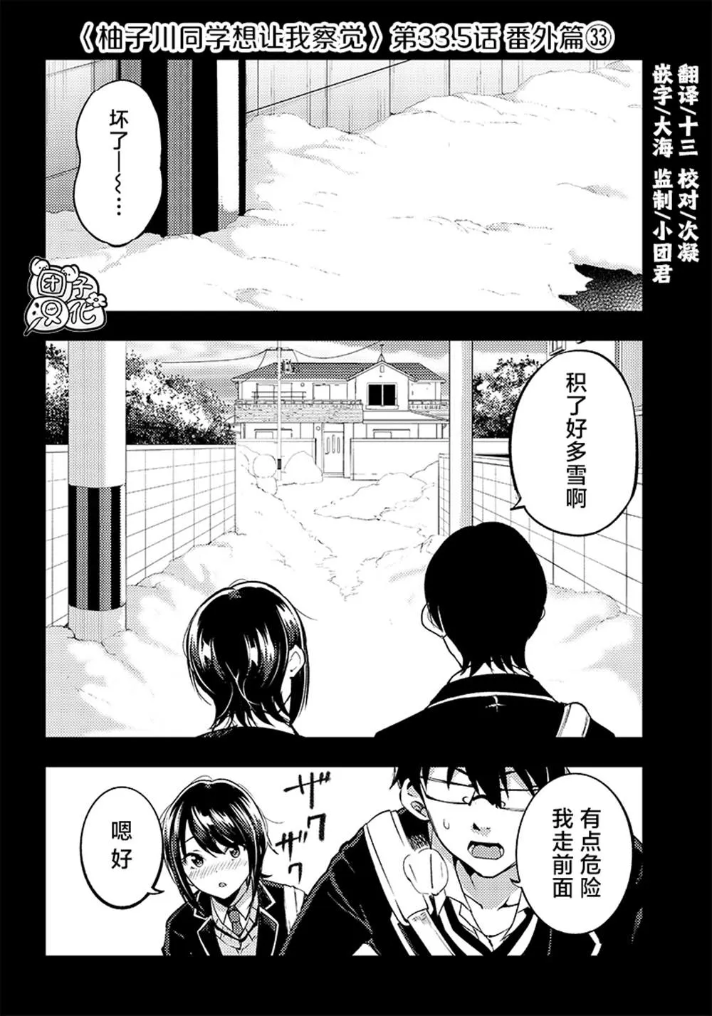 第34.5话 第1页