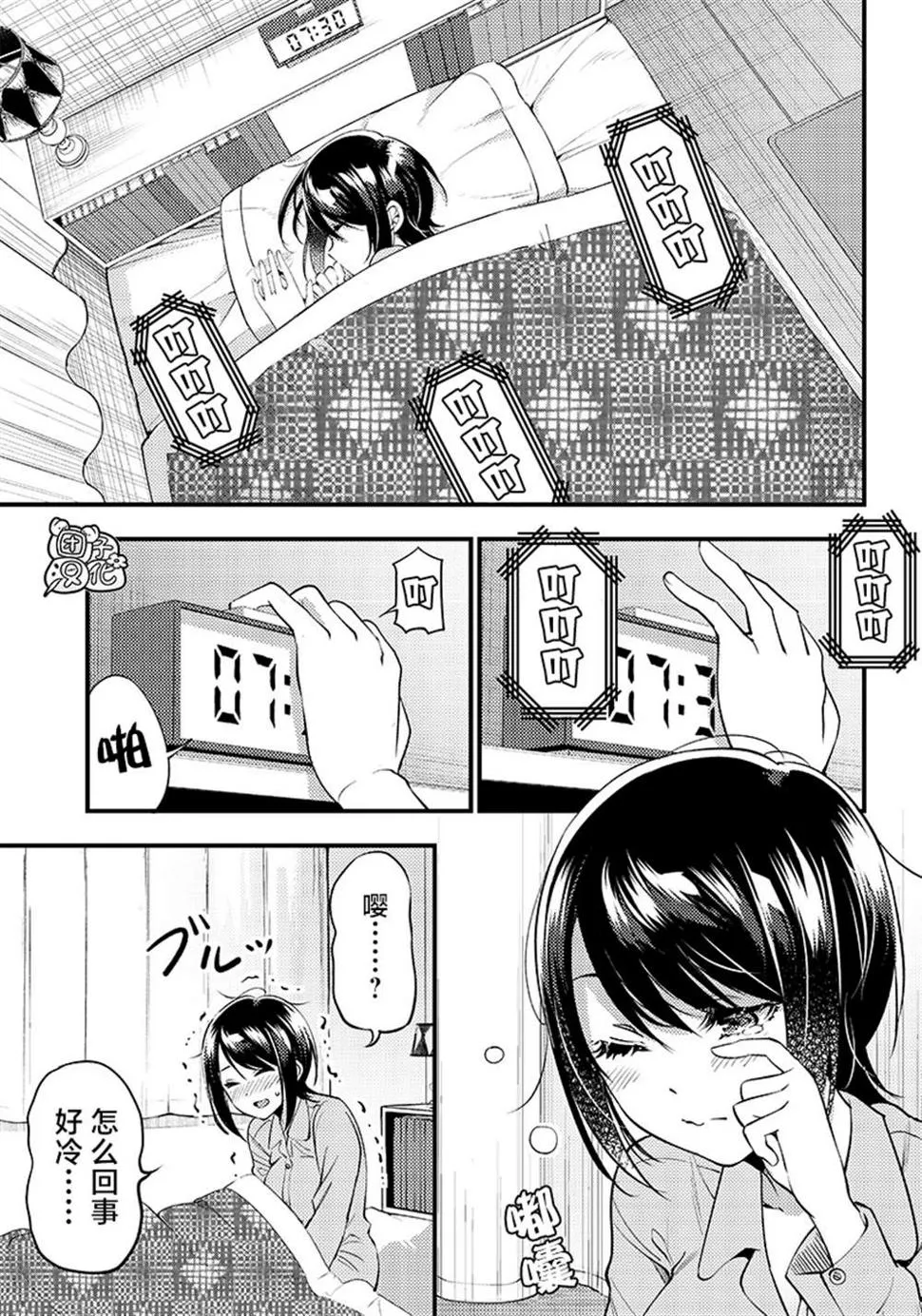 第34话 第1页