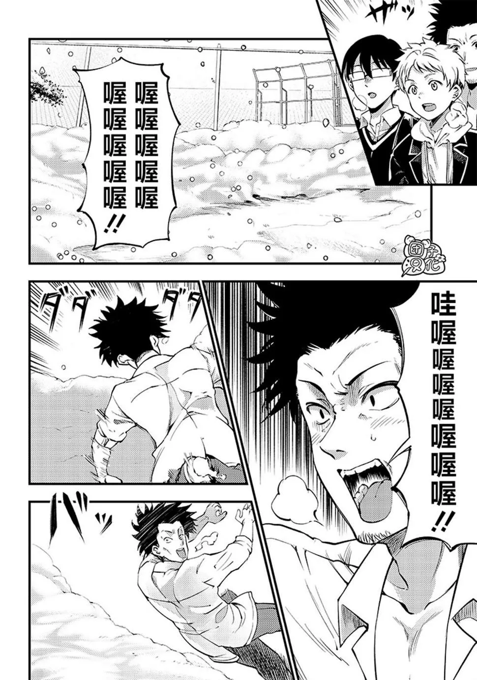 第34话 第4页
