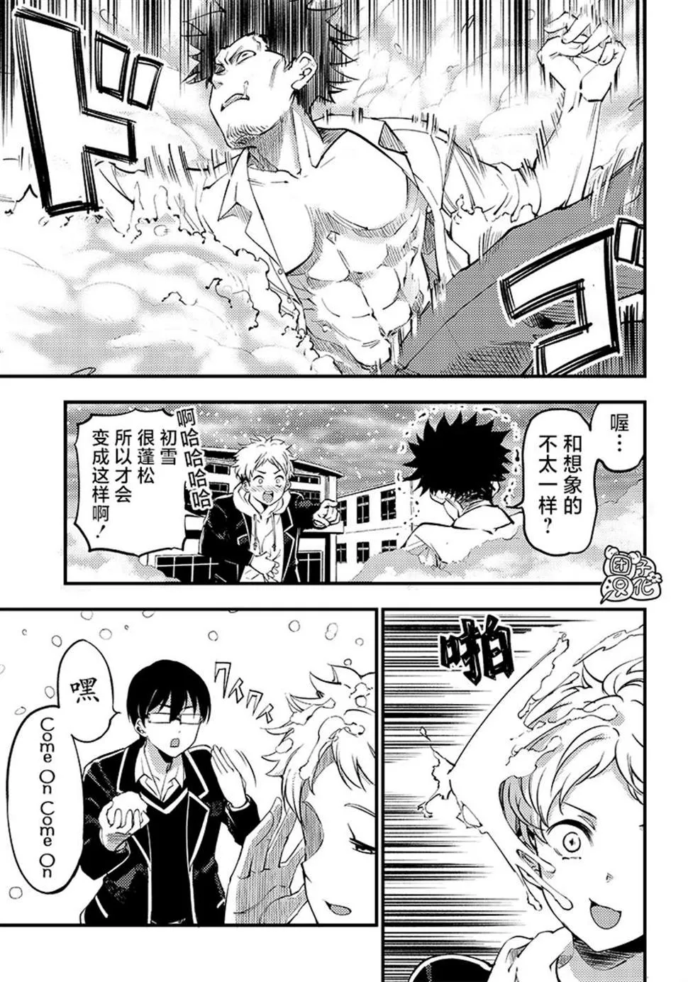 第34话 第5页