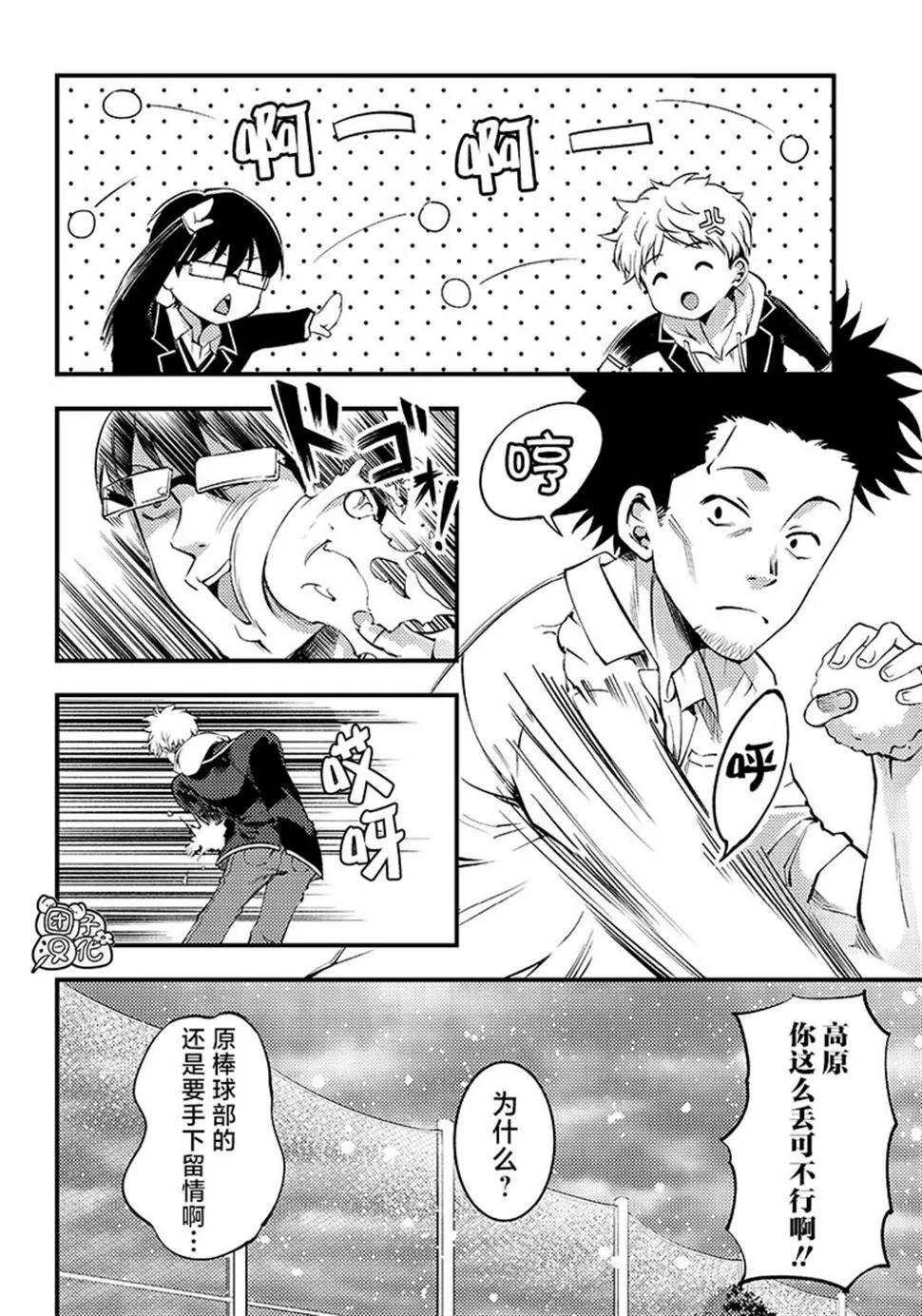 第34话 第6页