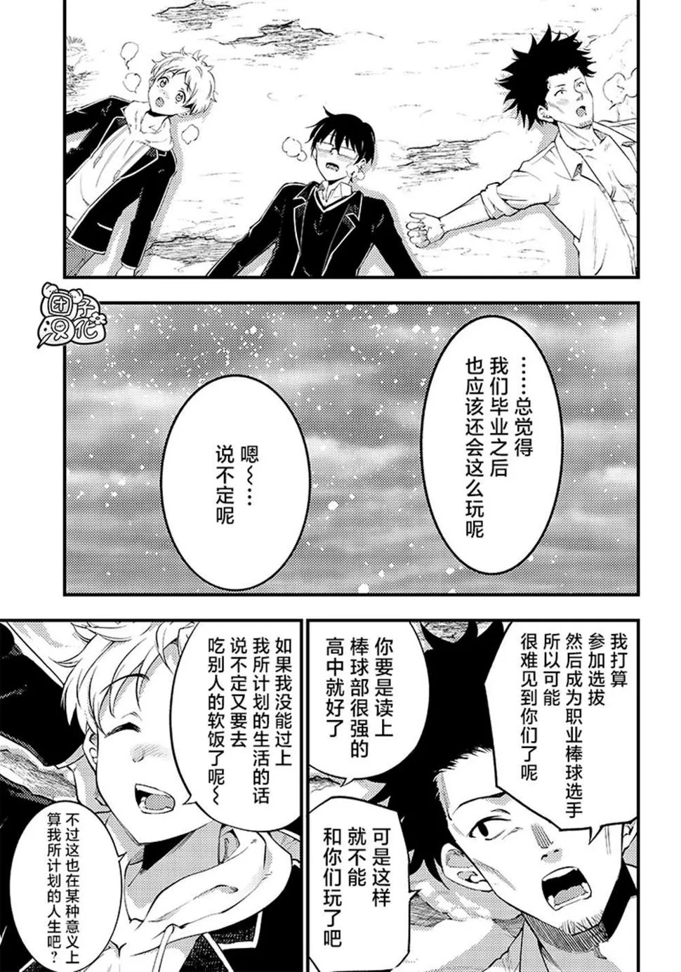 第34话 第7页