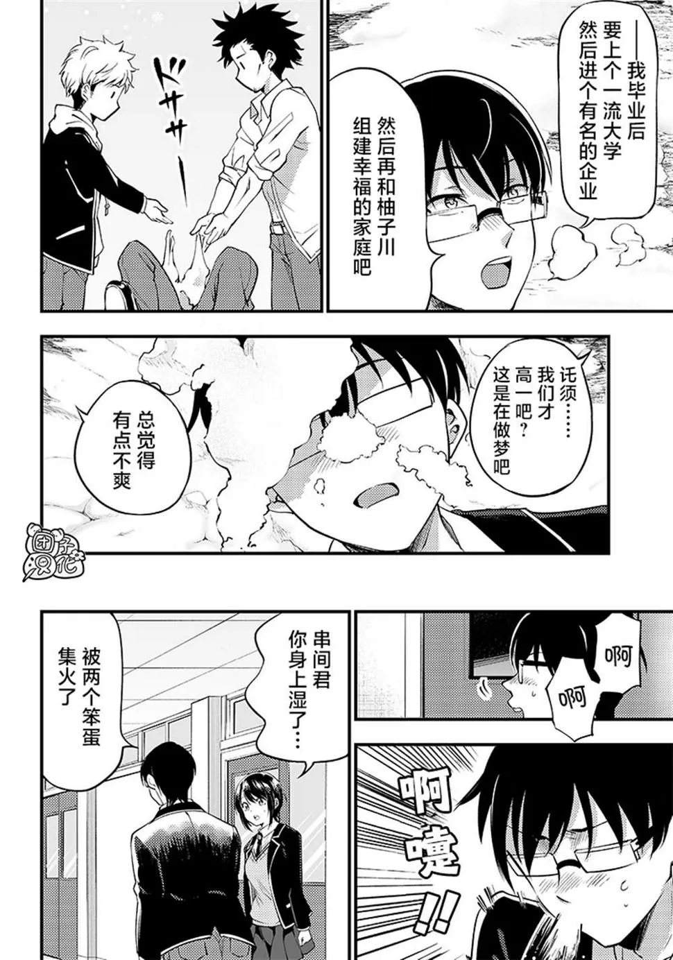 第34话 第8页