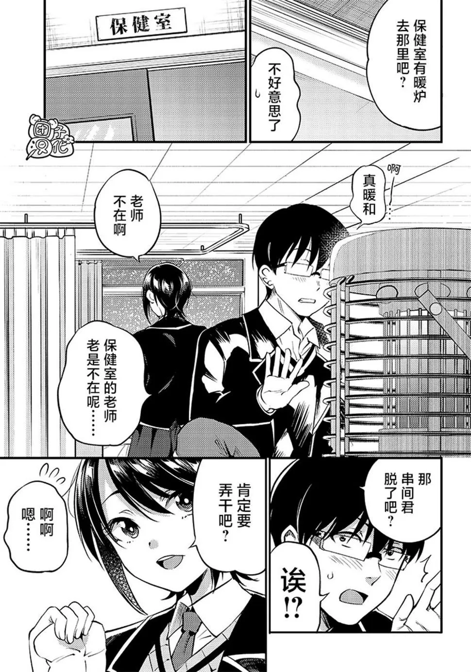 第34话 第9页