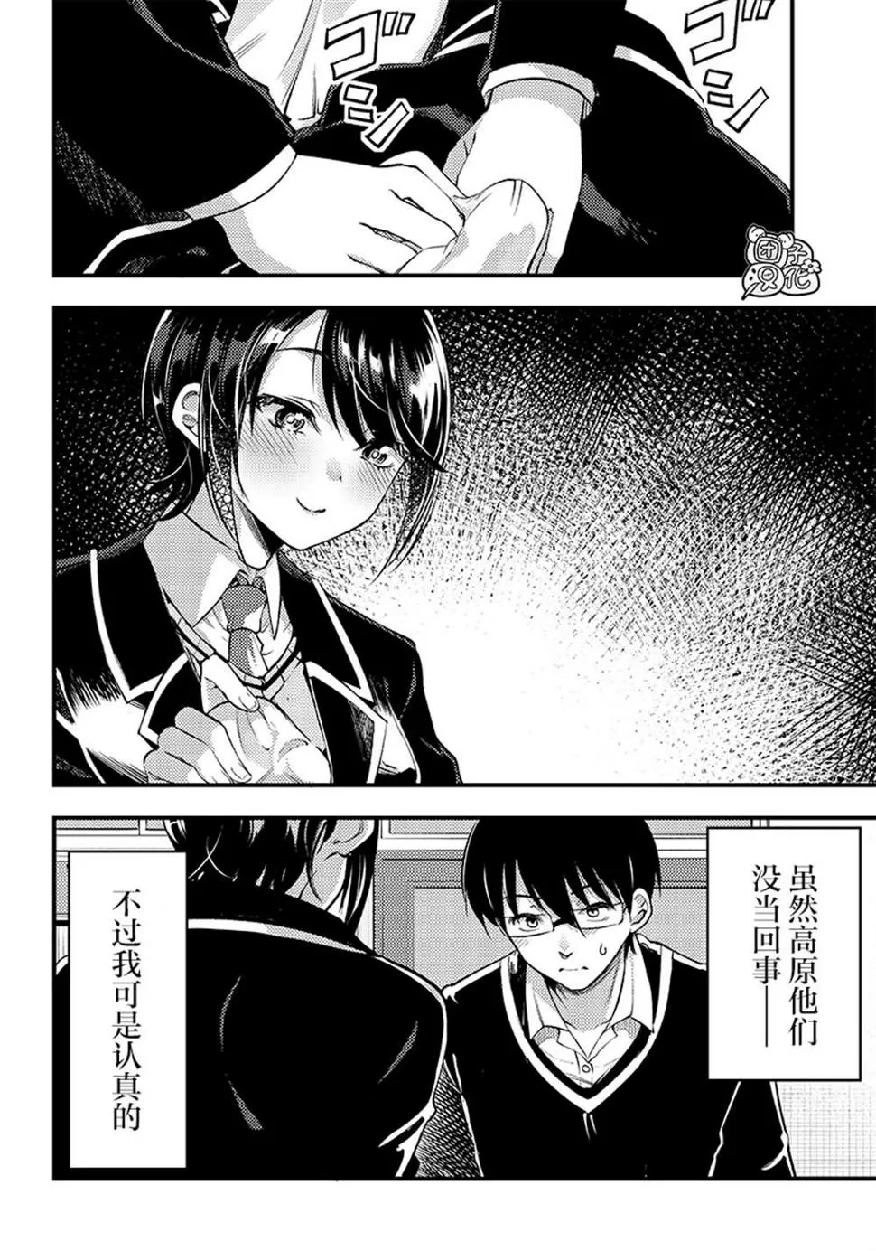 第34话 第10页