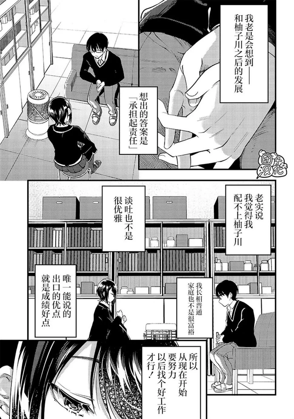 第34话 第11页