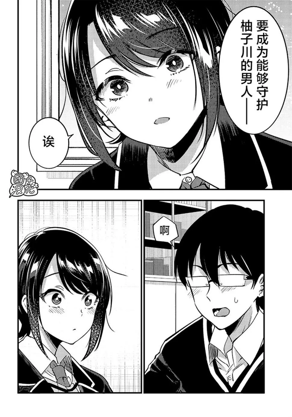 第34话 第12页