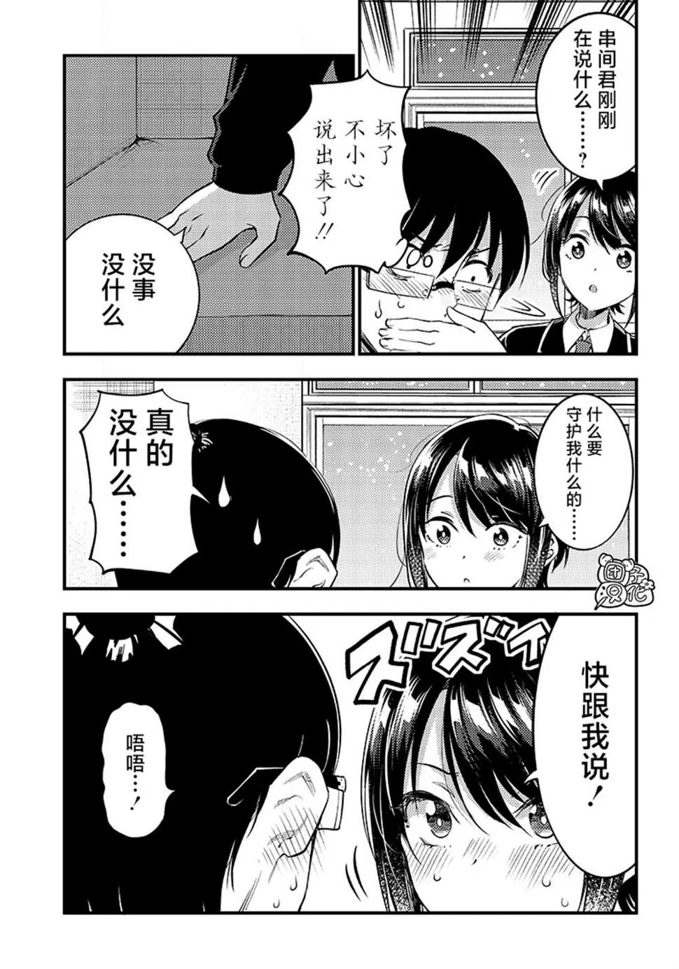 第34话 第13页