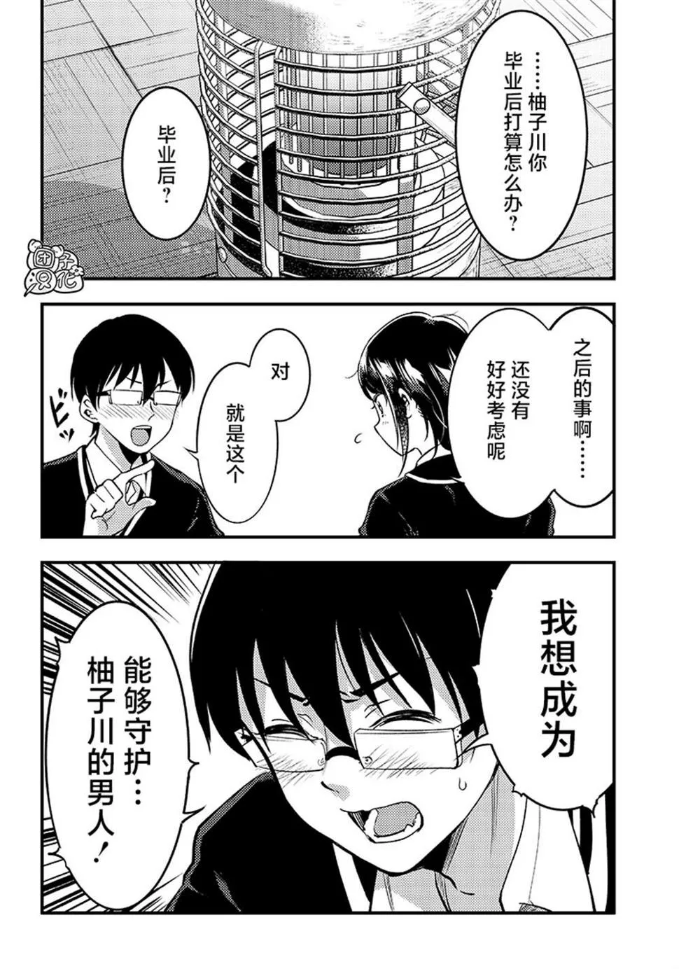 第34话 第14页