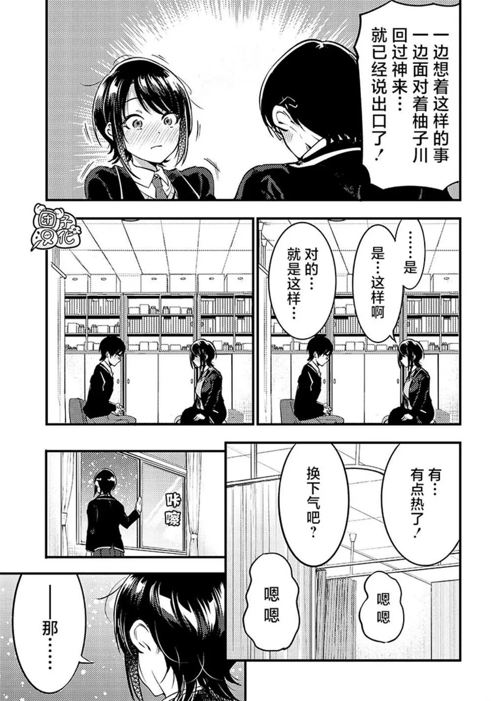 第34话 第15页