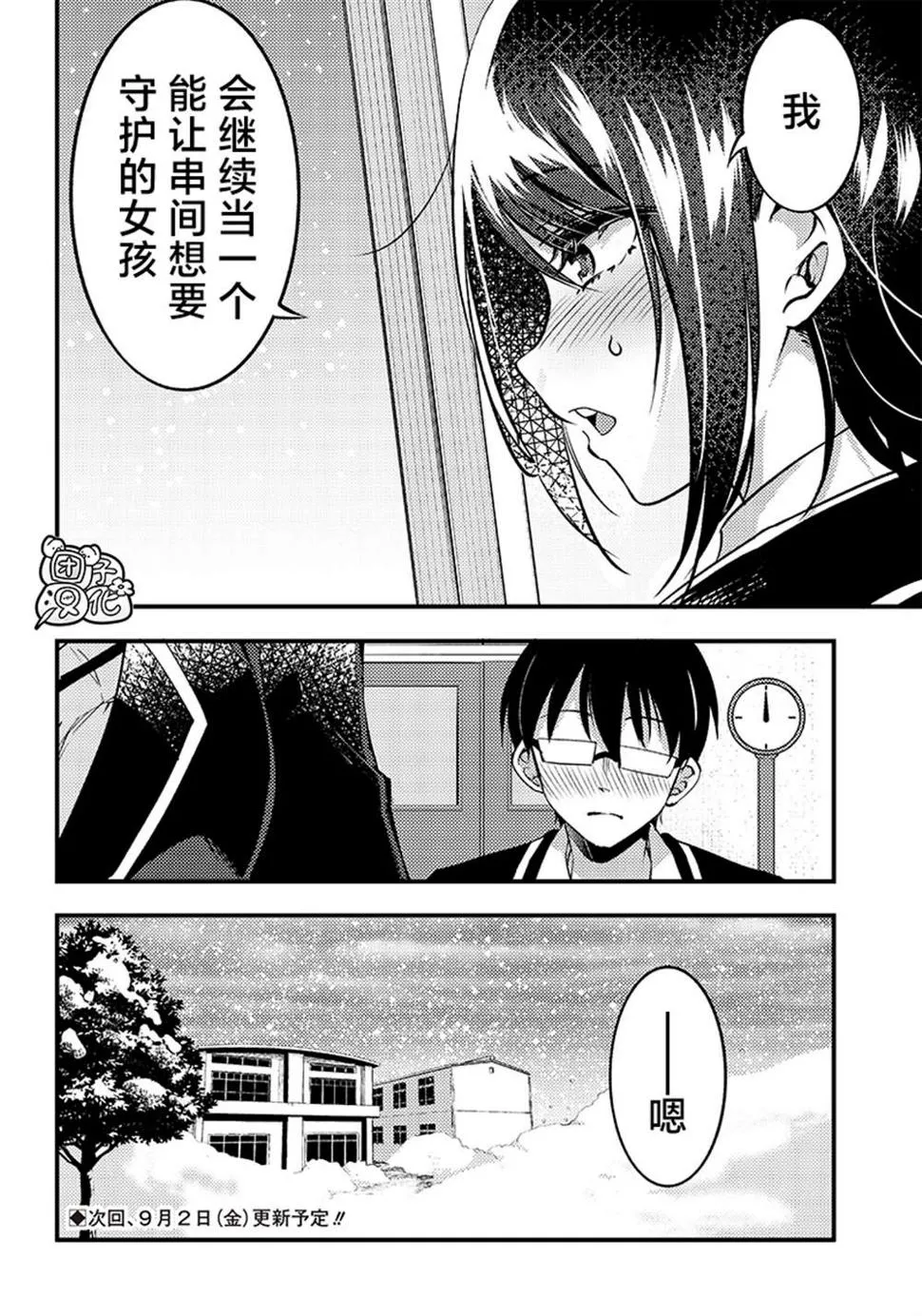 第34话 第16页