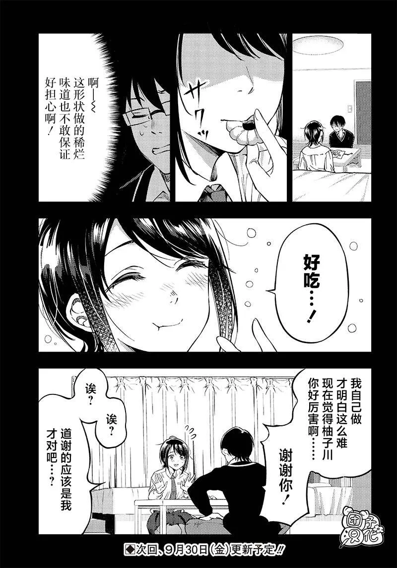 第35.5话 第2页