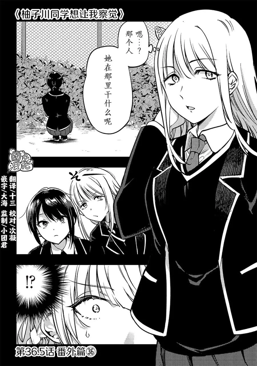 第36.5话 第1页