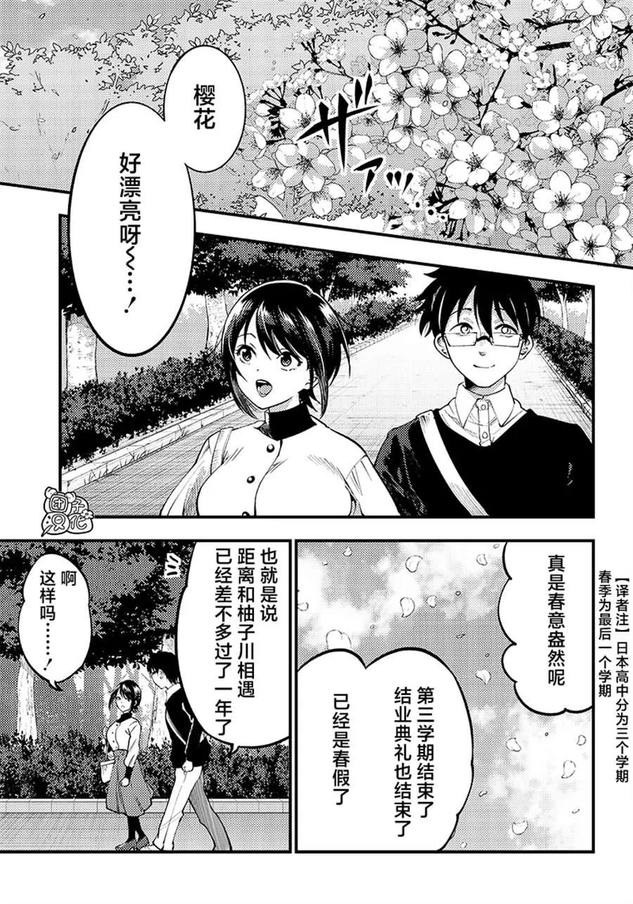 第36话 第1页