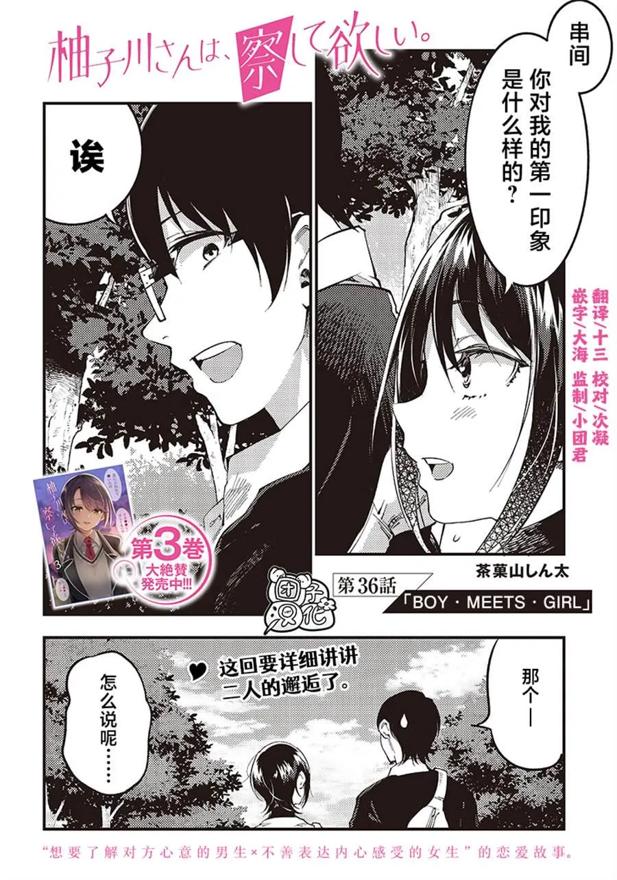 第36话 第2页