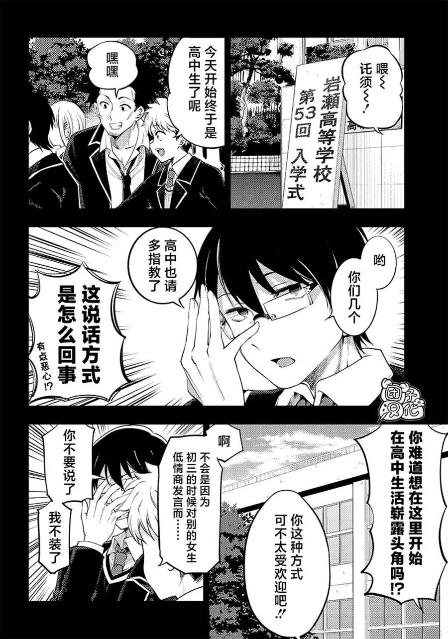 第36话 第4页