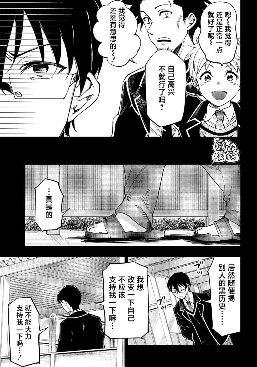 第36话 第5页