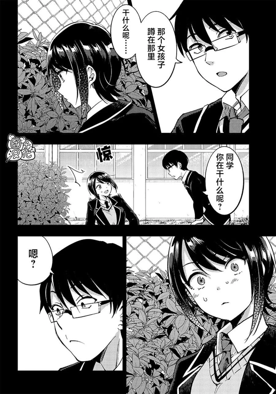 第36话 第7页