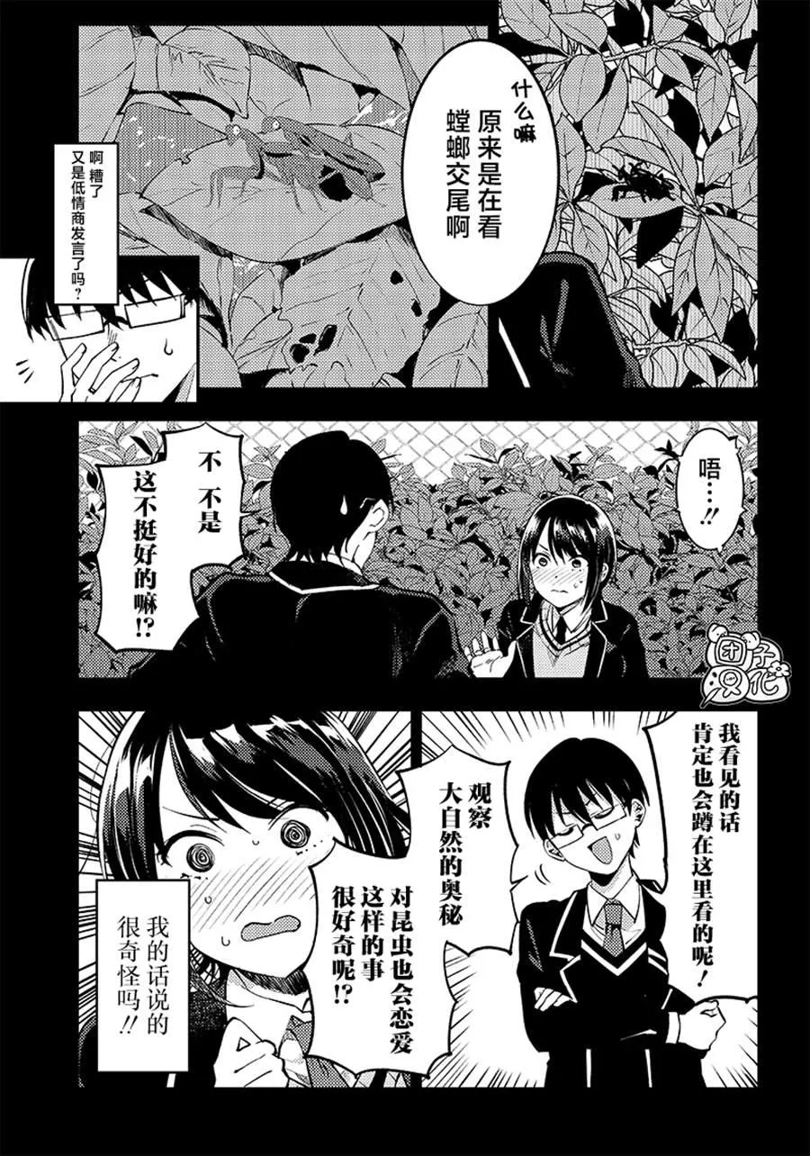 第36话 第8页