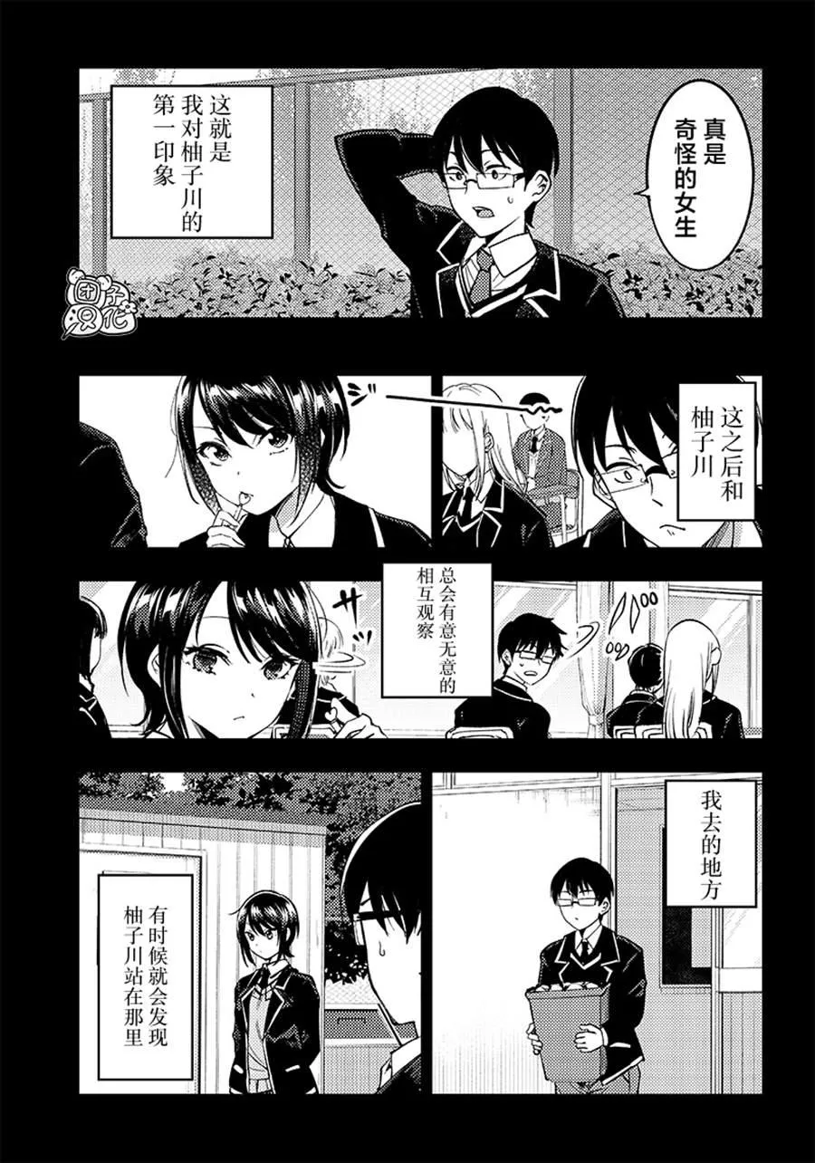 第36话 第10页