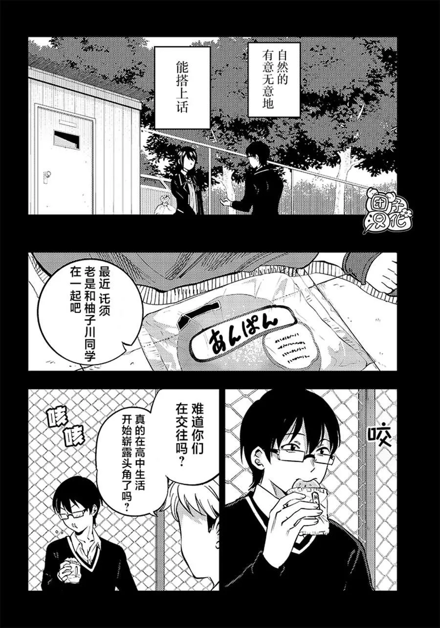 第36话 第11页