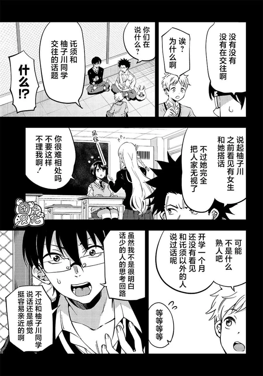 第36话 第12页