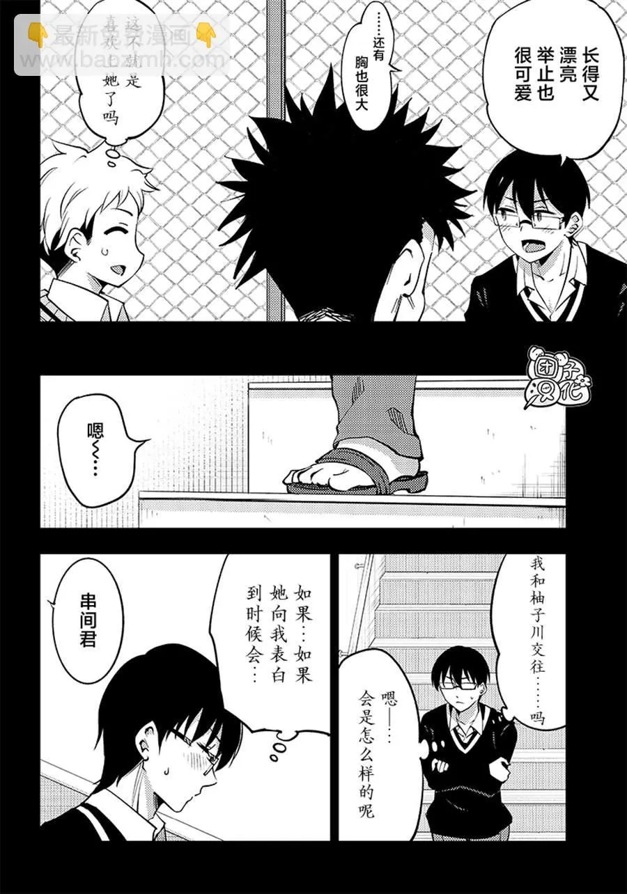 第36话 第13页
