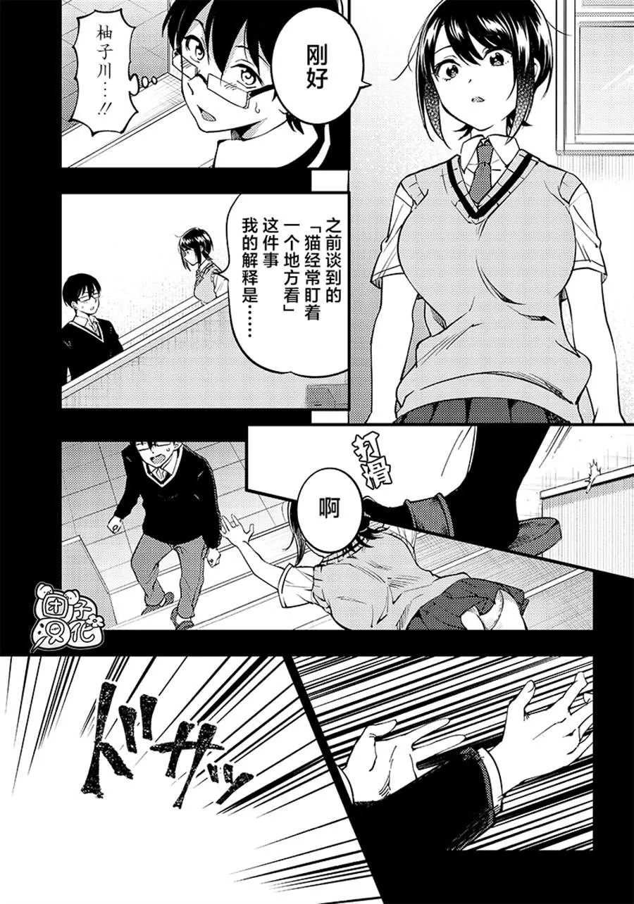 第36话 第14页