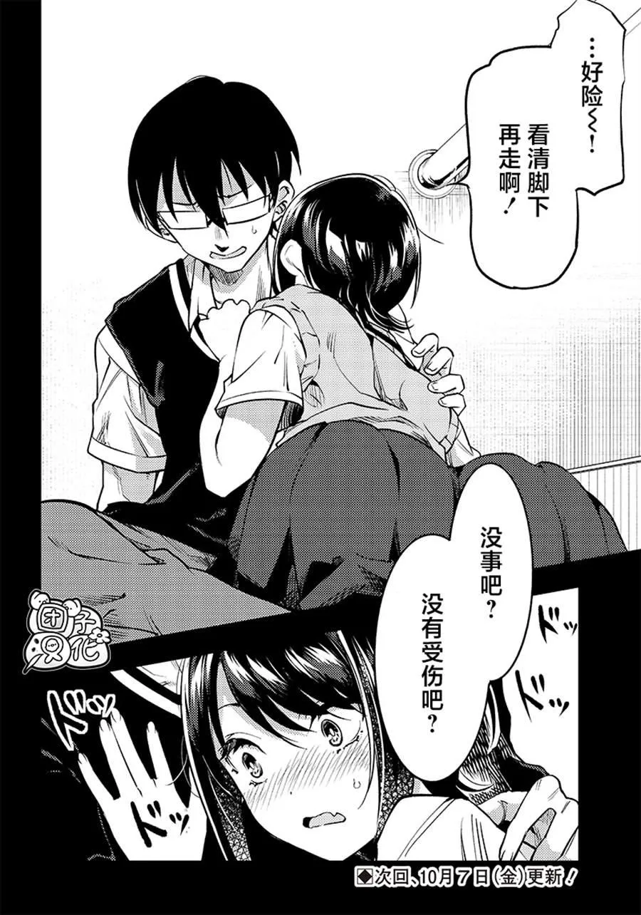 第36话 第15页