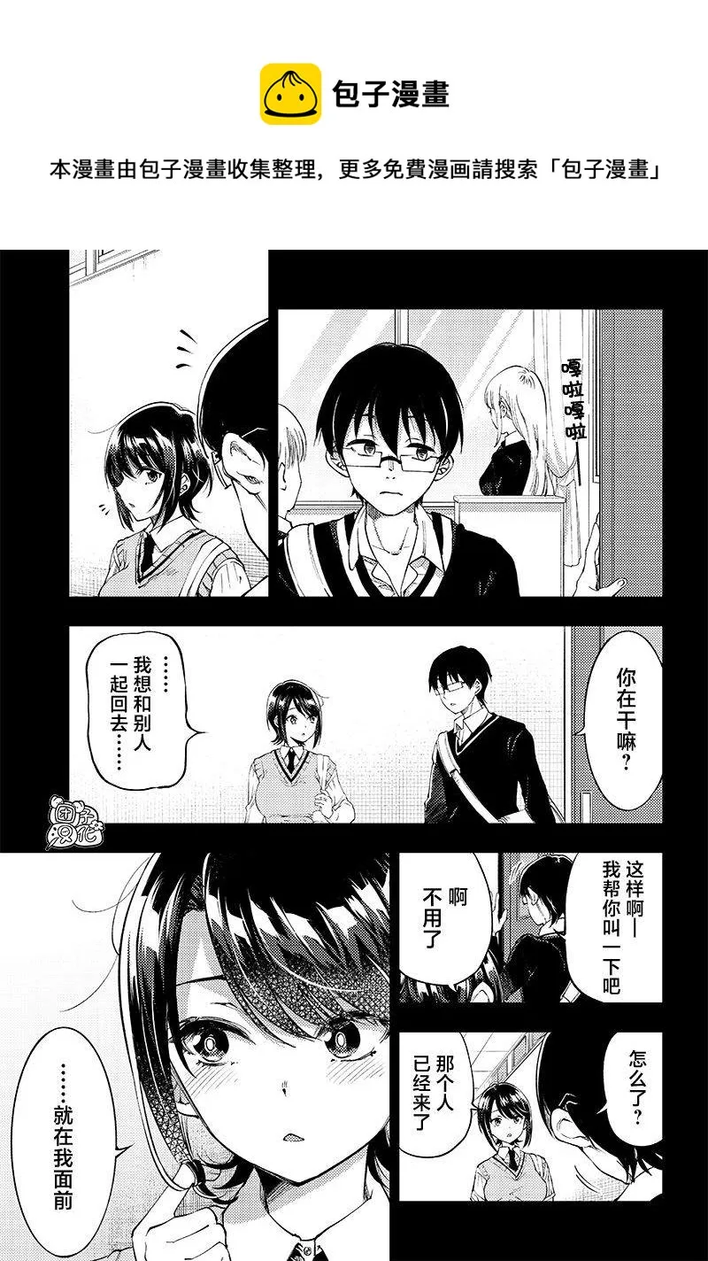 第37话 第1页
