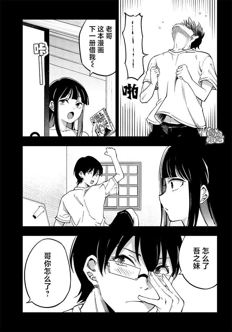第37话 第5页