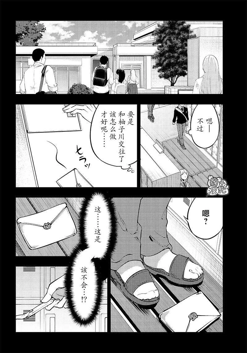 第37话 第6页
