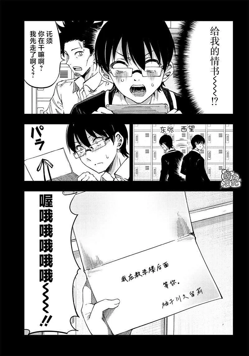 第37话 第7页