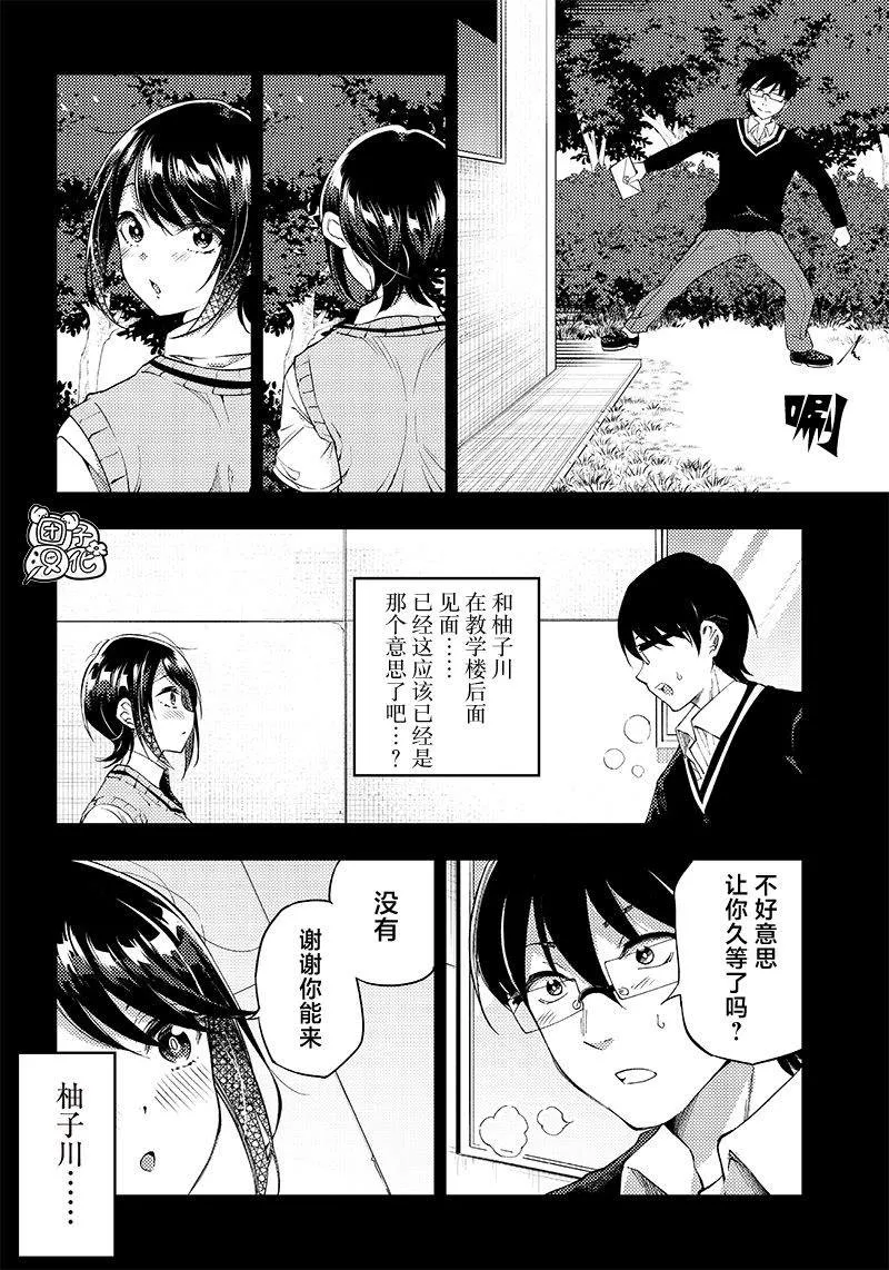 第37话 第8页