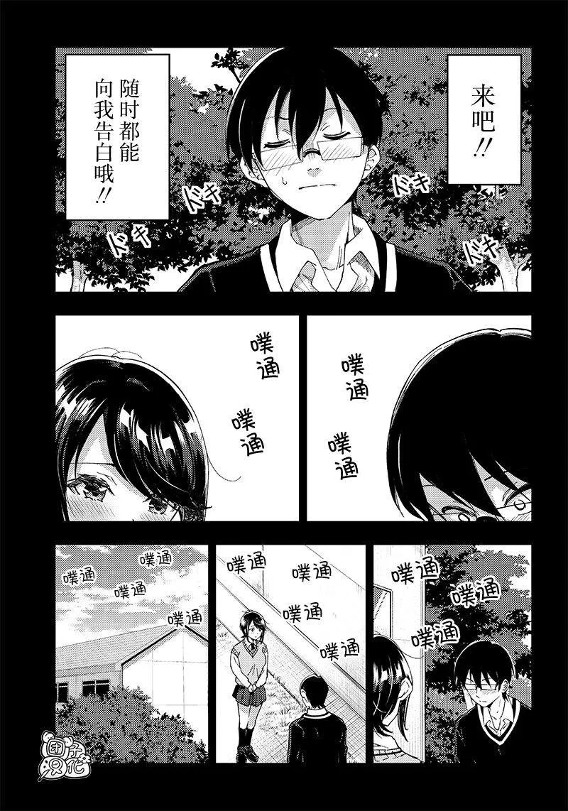 第37话 第9页