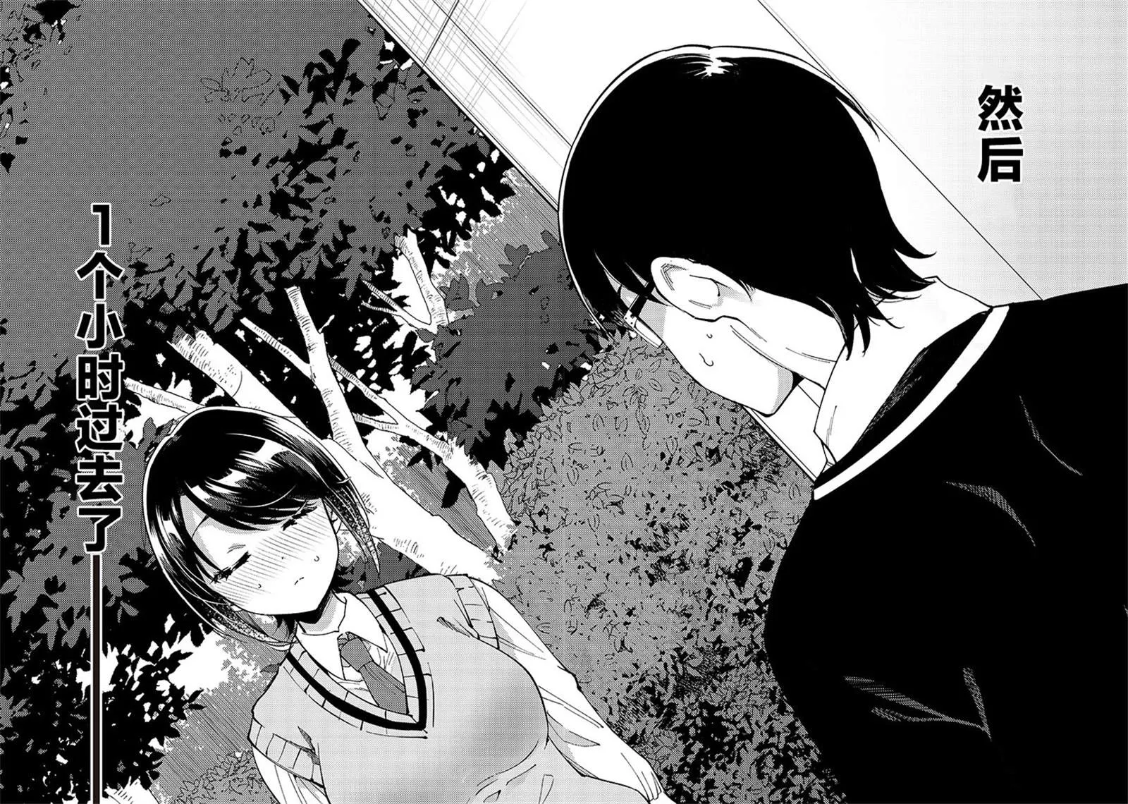第37话 第10页