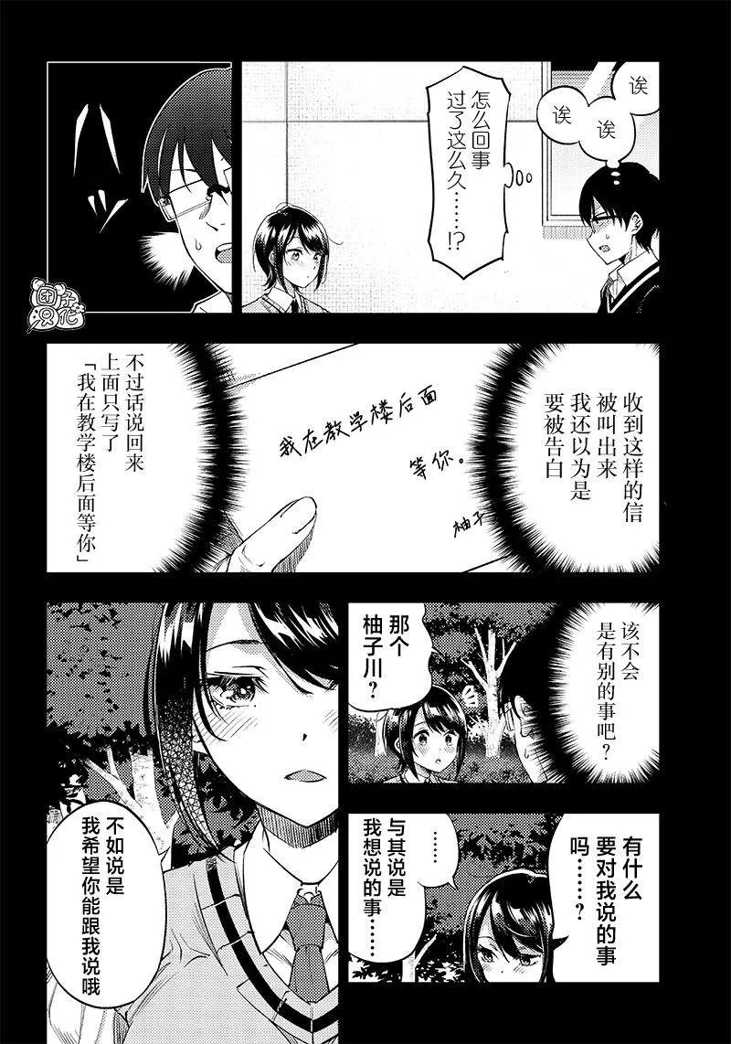 第37话 第11页