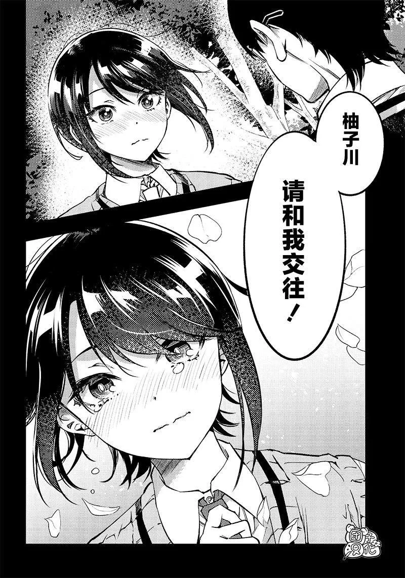 第37话 第13页