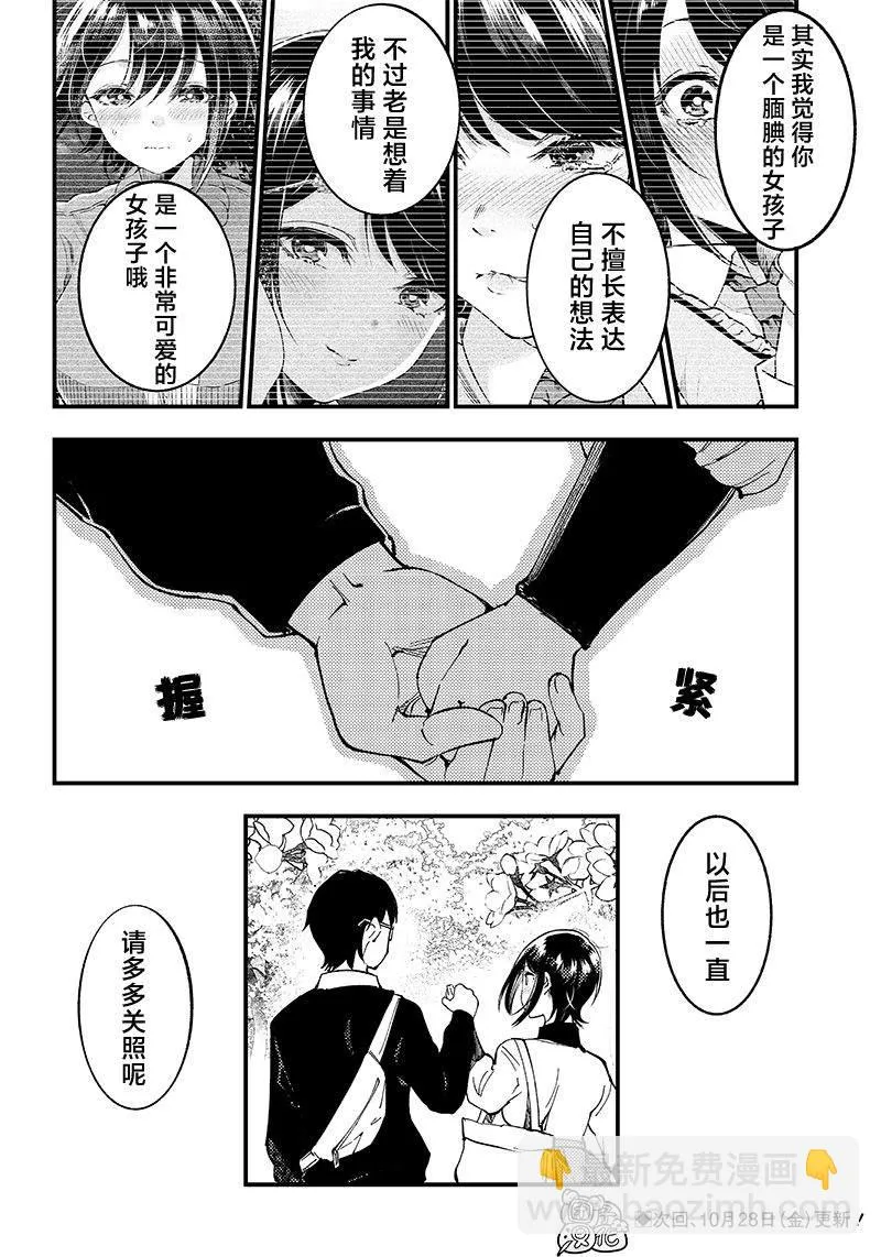 第37话 第15页