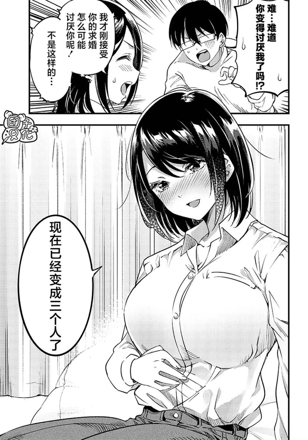 第38话 最终话 第15页