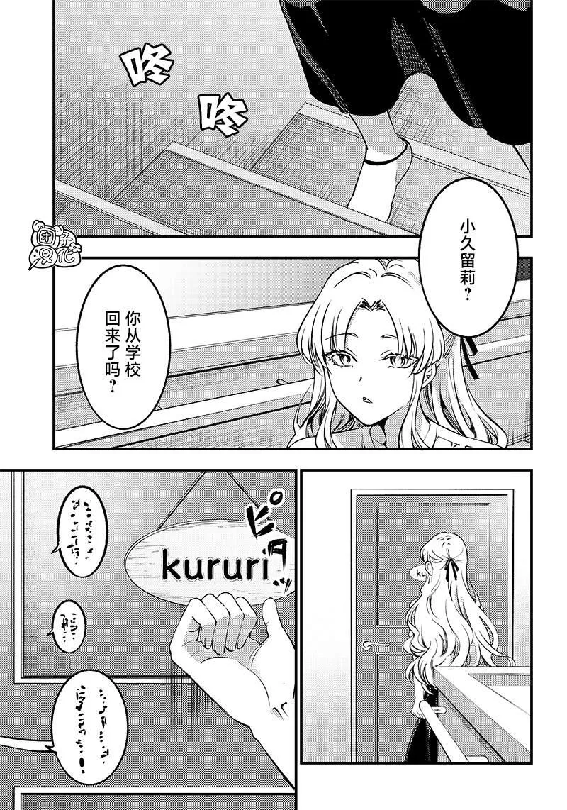 第33话 第1页
