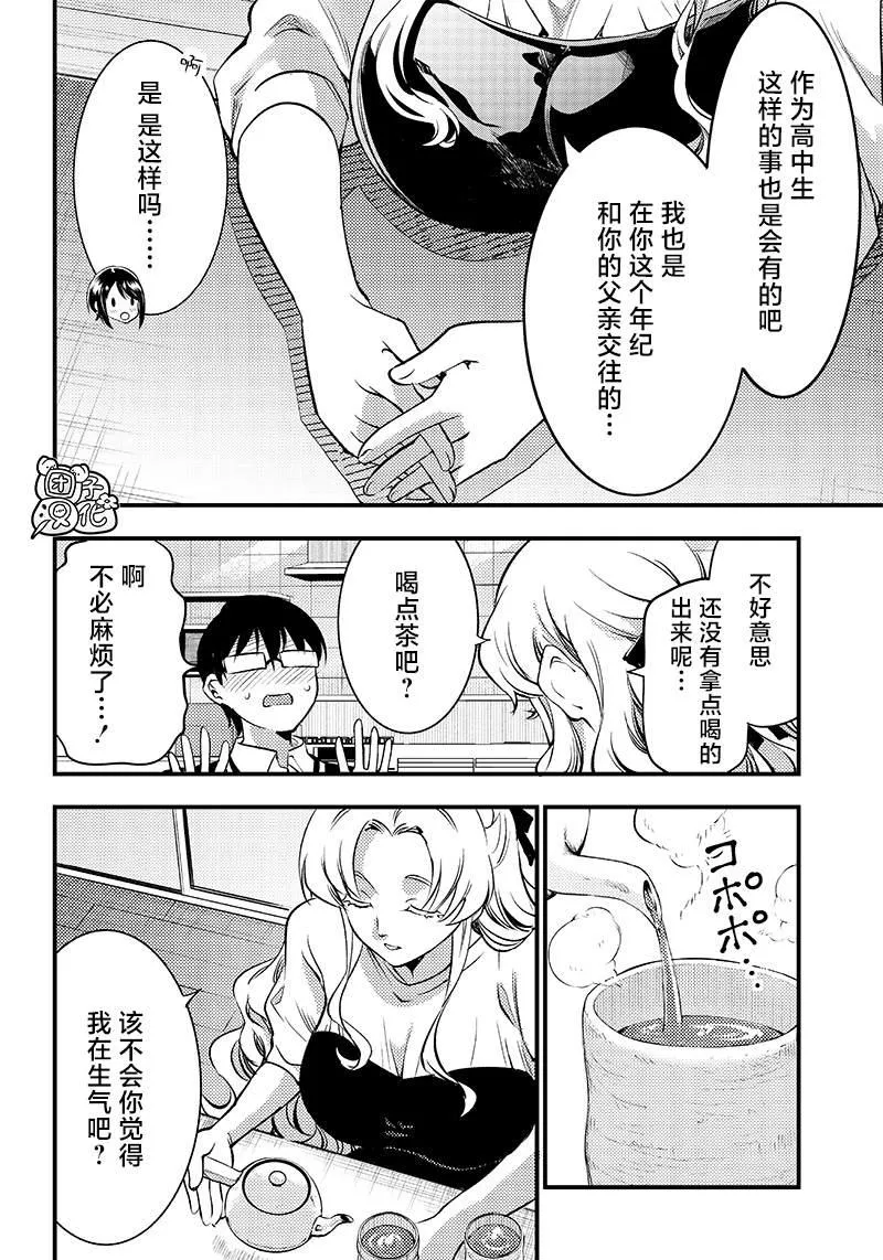 第33话 第6页