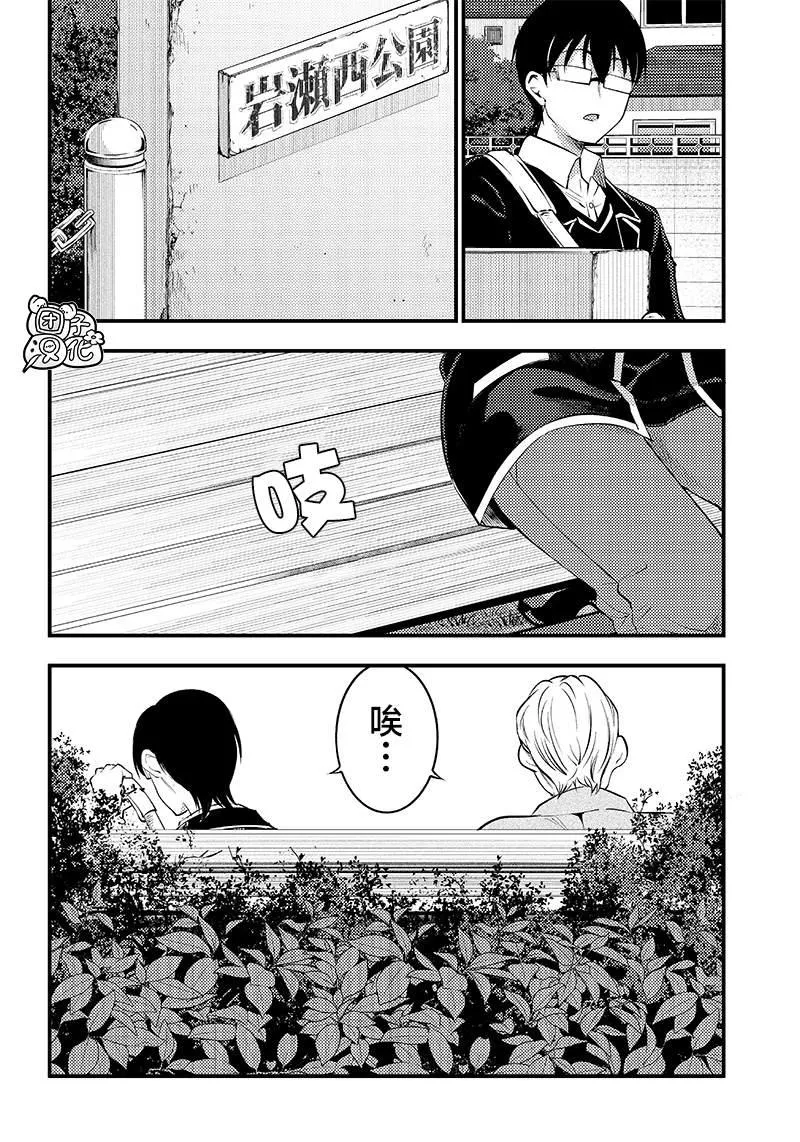 第33话 第10页
