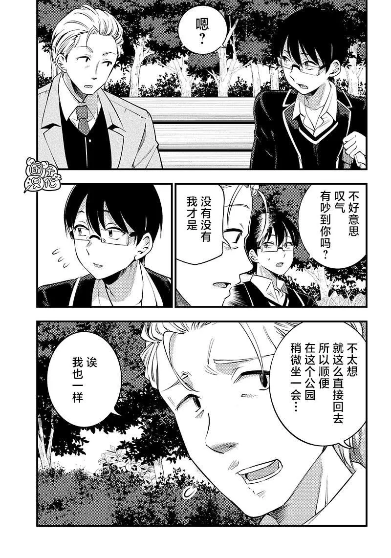 第33话 第11页