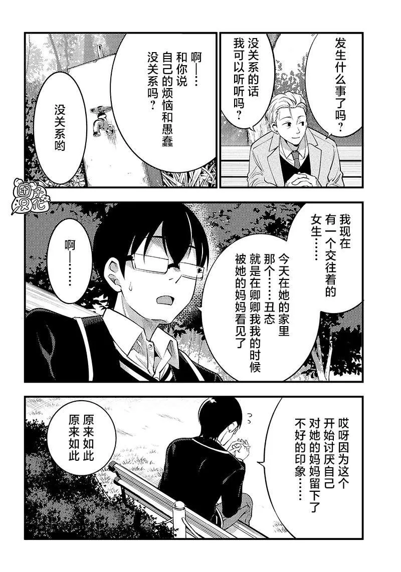 第33话 第12页