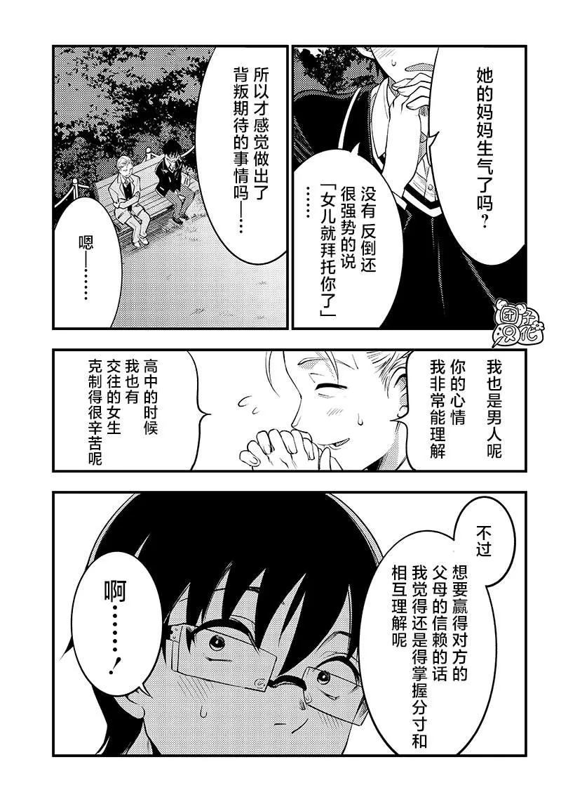 第33话 第13页