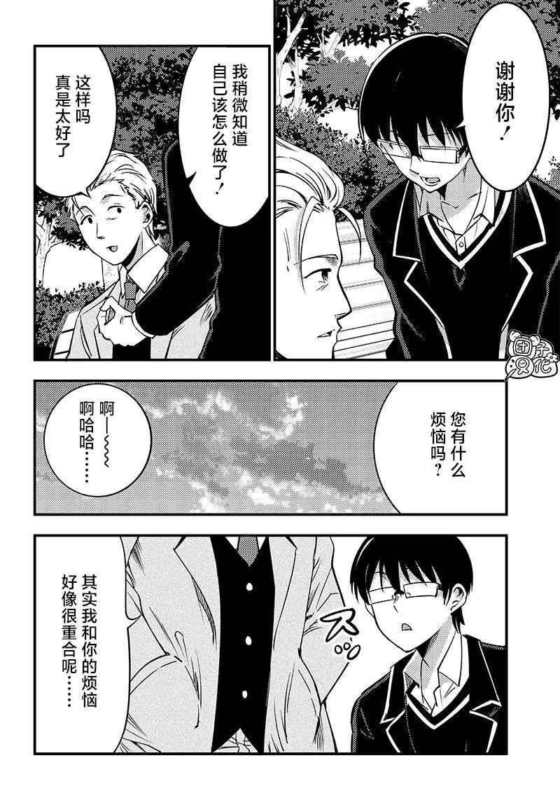 第33话 第14页