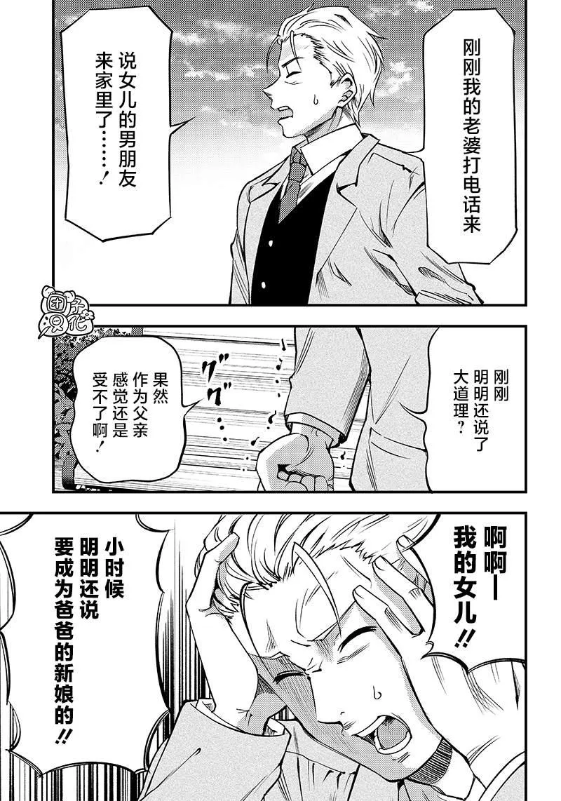 第33话 第15页
