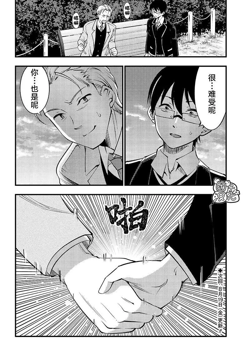 第33话 第16页