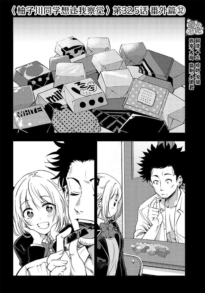第32.5话 第1页